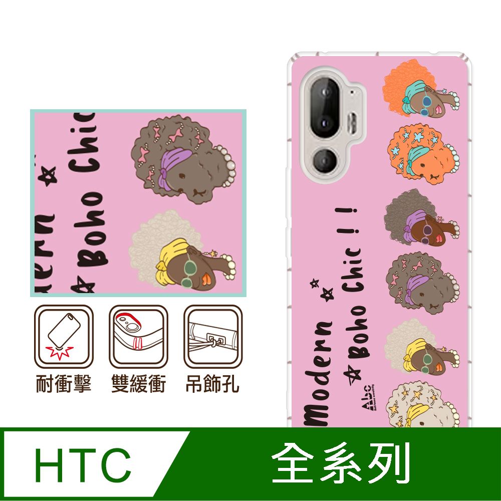 反骨創意 HTC 全系列 彩繪防摔手機殼-迪斯狗(U24Pro/U23Pro/U23/Desire22Pro/Desire21Pro/U12+/U11+/U11