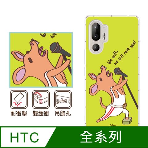 反骨創意 HTC 全系列 彩繪防摔手機殼-搖滾吉(U24Pro/U23Pro/U23/Desire22Pro/Desire21Pro/U12+/U11+/U11