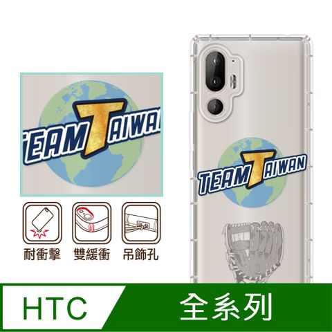 反骨創意 HTC 全系列 彩繪防摔手機殼-世界制霸