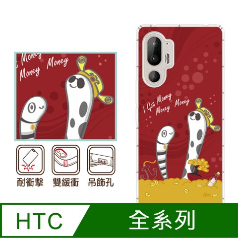 反骨創意 HTC 全系列 彩繪防摔手機殼-財蛇到