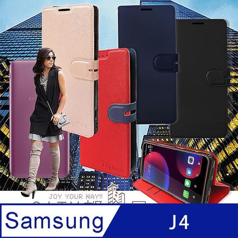 CITY都會風 for 三星 Samsung Galaxy J4插卡立架磁力手機皮套 有吊飾孔