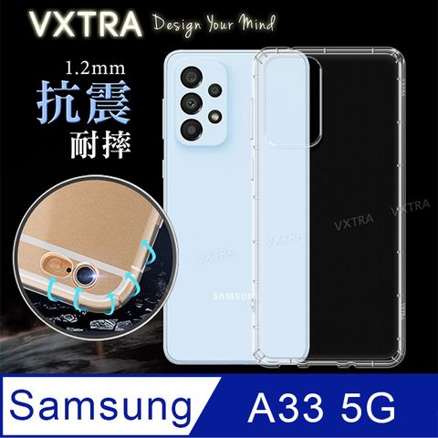 VXTRA 飛創 三星 Samsung Galaxy A33 5G 防摔抗震氣墊保護殼 手機殼