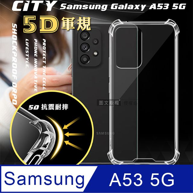 Samsung 三星 CITY戰車系列    Galaxy A53 5G 