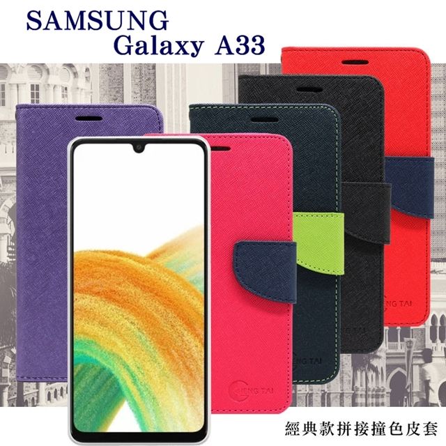 Samsung 三星  Galaxy A33 5G 