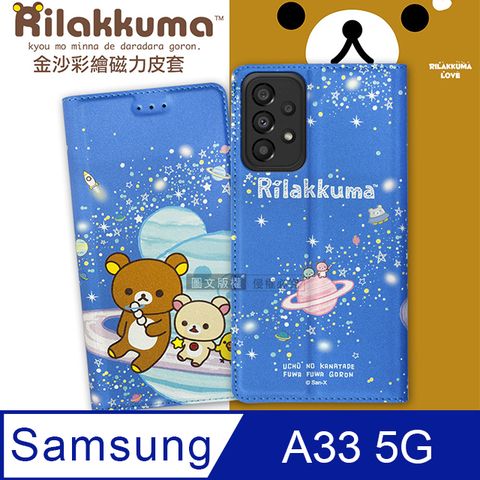 Rilakkuma 拉拉熊 日本授權正版  三星 Samsung Galaxy