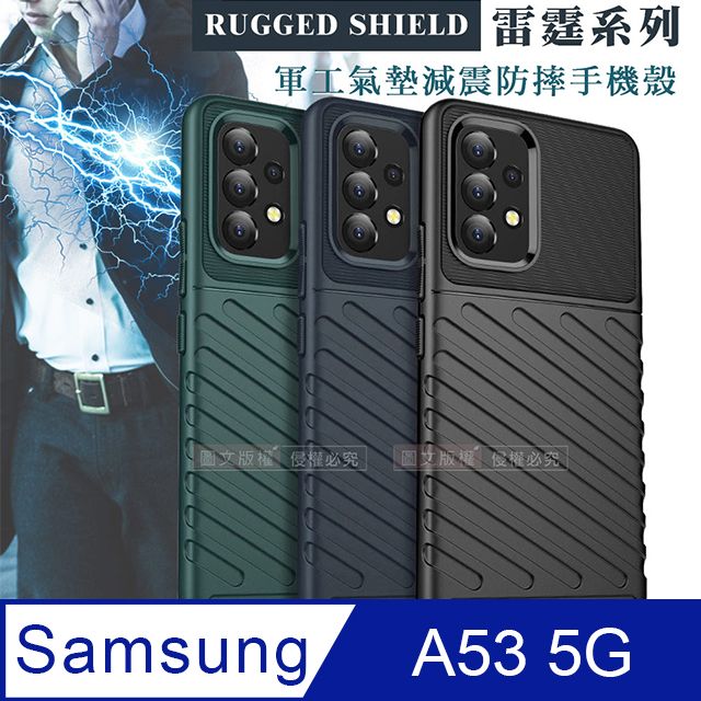 Samsung 三星 RUGGED SHIELD 雷霆系列  