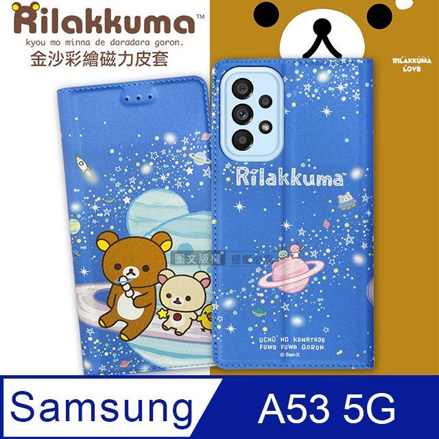 Rilakkuma 拉拉熊 日本授權正版  三星 Samsung Galaxy 