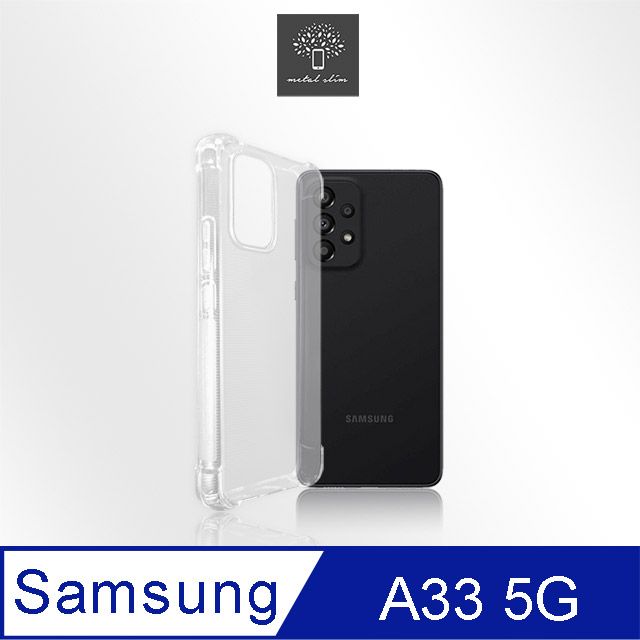 Metal-Slim Samsung Galaxy A33 5G 強化軍規防摔抗震手機殼