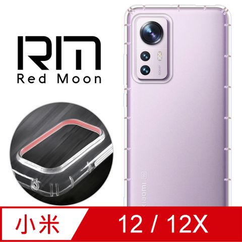 RedMoon Redmi 小米12 / 12X 5G 防摔透明TPU手機軟殼 鏡頭孔增高版