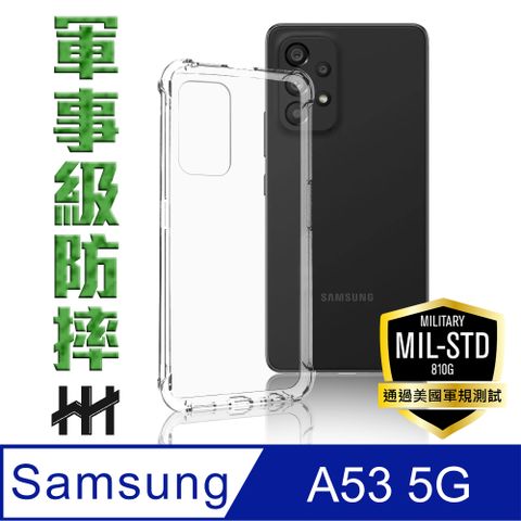 【HH】★軍事氣墊防摔★Samsung Galaxy A53 5G (6.5吋)--軍事防摔手機殼系列