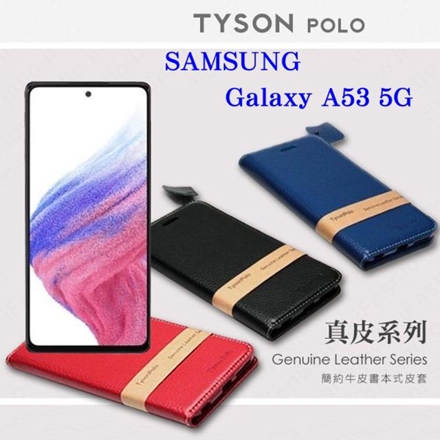 Samsung 三星   Galaxy A53 5G 簡約牛皮書本式手機皮套 頭層牛皮保護套