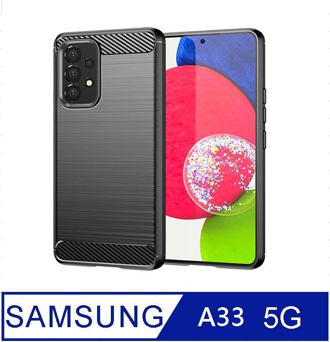 Samsung 三星  Galaxy A33 5G 防摔拉絲紋手機殼保護殼