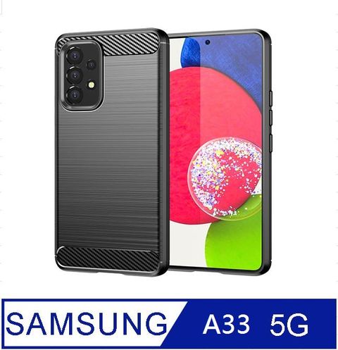 Samsung 三星 Galaxy A33 5G 防摔拉絲紋手機殼保護殼