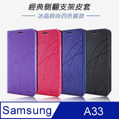 Topbao Samsung Galaxy A33 5G 冰晶蠶絲質感隱磁插卡保護皮套 黑色