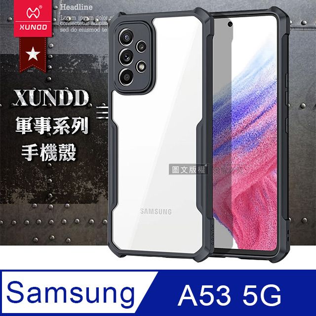 XUNDD 訊迪 軍事防摔 三星 Samsung Galaxy A53 5G 鏡頭全包覆 清透保護殼 手機殼(夜幕黑)