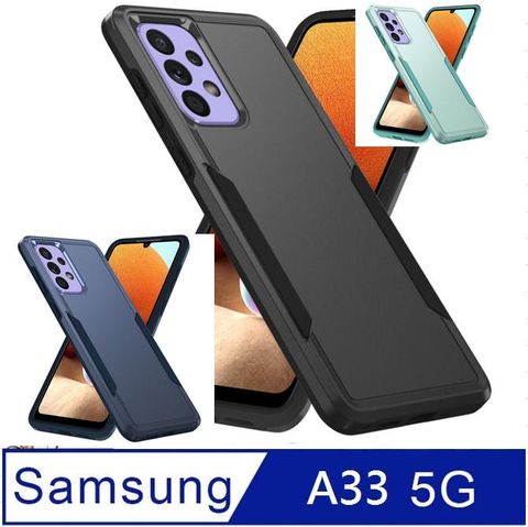 Samsung 三星 Galaxy A33 5G開拓者手機殼 保護殼 保護套(多色可選)