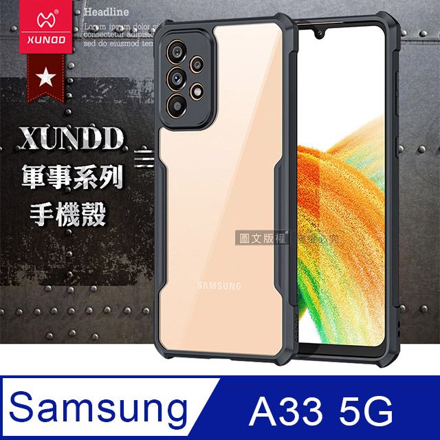 XUNDD 訊迪 軍事防摔 三星 Samsung Galaxy A33 5G 鏡頭全包覆 清透保護殼 手機殼(夜幕黑)