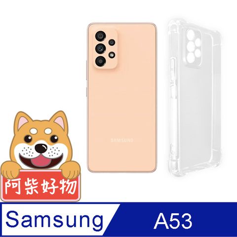 for Samsung Galaxy A53 5G強化防摔抗震空壓手機殼(精密挖孔版)