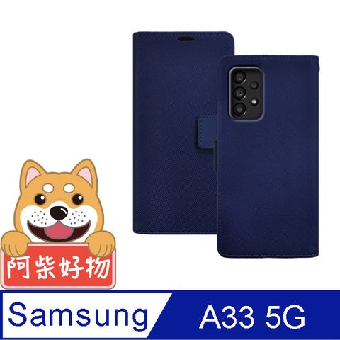 Samsung 三星 Galaxy A33 5G 布紋仿牛皮前扣磁吸撞色皮套