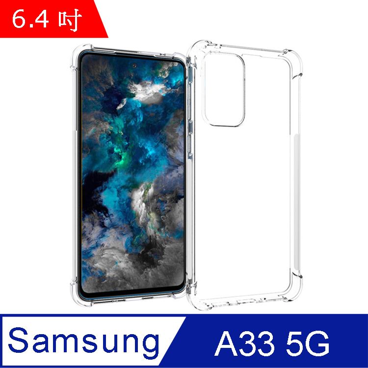 IN7  Samsung Galaxy A33 5G (6.4吋) 氣囊防摔 透明TPU空壓殼 軟殼 手機保護殼