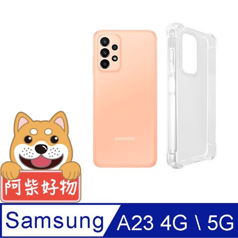 for Samsung Galaxy A23 4G/5G強化防摔抗震空壓手機殼
