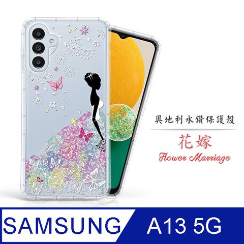 Meteor Samsung Galaxy A13 5G 奧地利水鑽彩繪手機殼 - 花嫁