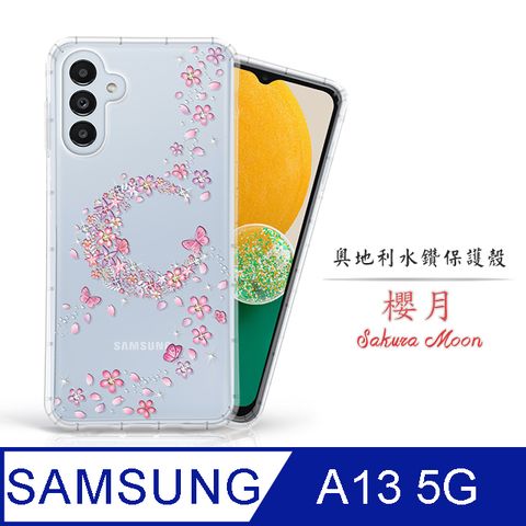 Meteor Samsung Galaxy A13 5G 奧地利水鑽彩繪手機殼 - 櫻月