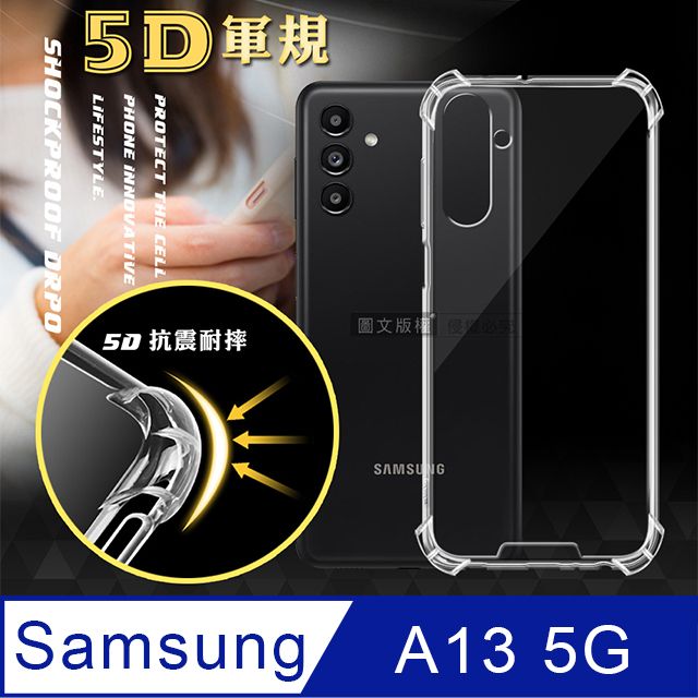 CITY BOSS 三星 Samsung Galaxy A13 5G 5D軍規防摔氣墊殼 空壓殼 保護殼