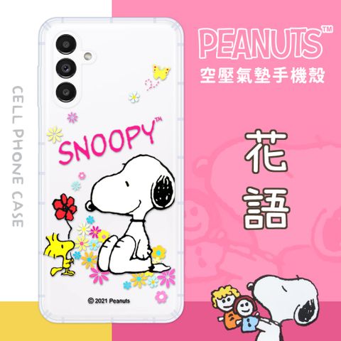 【SNOOPY/史努比】三星 Samsung Galaxy A13 5G 防摔氣墊空壓保護手機殼(花語)