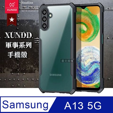 XUNDD 訊迪 軍事防摔 三星 Samsung Galaxy A13 5G 鏡頭全包覆 清透保護殼 手機殼(夜幕黑)