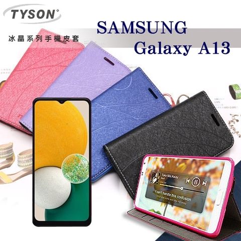 Tyson 太森 三星 Samsung Galaxy A13  冰晶系列 隱藏式磁扣側掀皮套