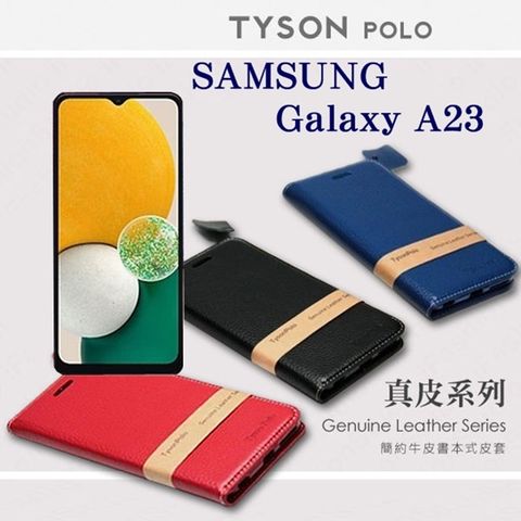 三星 Samsung Galaxy A23 簡約牛皮書本式手機皮套 頭層牛皮保護套