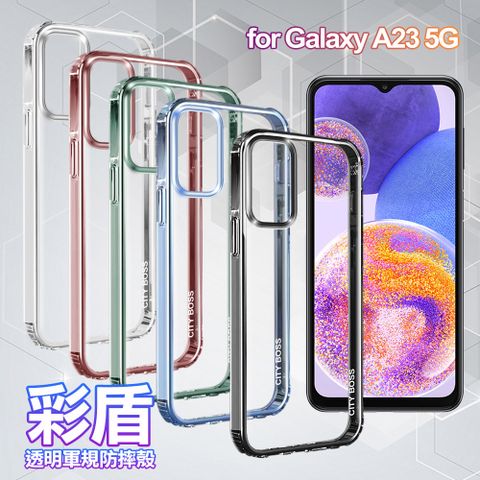 CITY BOSS for Samsung Galaxy 三星 A23 彩盾透明軍規防摔殼