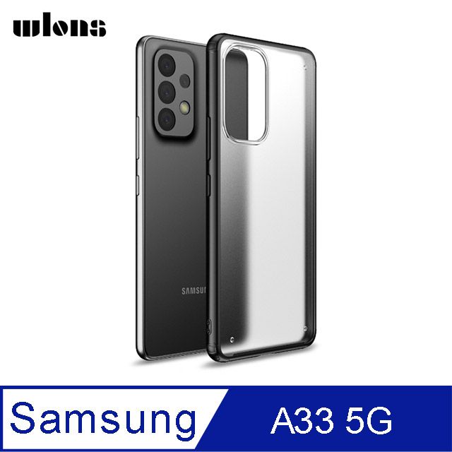  WLONS SAMSUNG A33 5G 霧面雙料殼