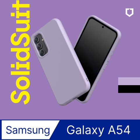 【犀牛盾】Samsung Galaxy A54 (6.5吋) SolidSuit 經典防摔背蓋手機保護殼 (多色可選)