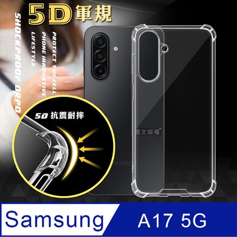 CITY戰車系列 三星 Galaxy A17 5G 5D軍規防摔氣墊殼 空壓殼 保護殼