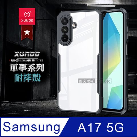 XUNDD訊迪 軍事防摔 三星 Galaxy A17 5G 鏡頭全包覆 清透保護殼 手機殼(夜幕黑)