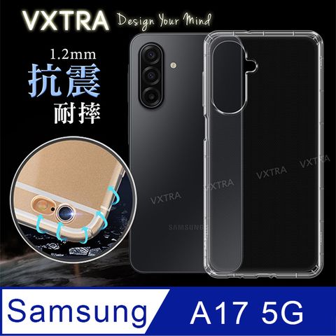 VXTRA 三星 Galaxy A17 5G 防摔氣墊保護殼 空壓殼 手機殼