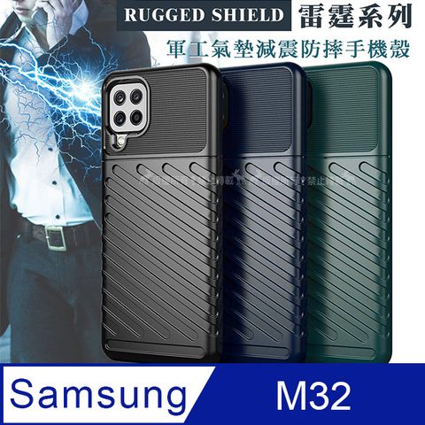 RUGGED SHIELD 雷霆系列 三星 SamsungGalaxy M32 軍工氣墊減震防摔手機殼