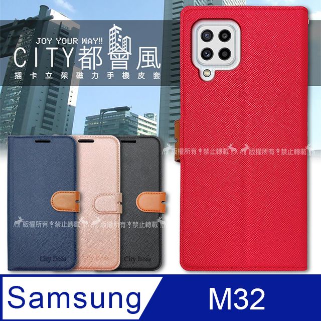  CITY都會風 三星 Samsung Galaxy M32 插卡立架磁力手機皮套 有吊飾孔