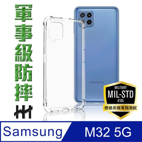 【HH】安全強化!!! 四角加強防摔設計  Samsung Galaxy M32 (6.4吋)--軍事防摔手機殼系列