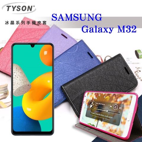 Samsung 三星 Galaxy M32 5G 6.4吋  冰晶系列 隱藏式磁扣側掀皮套