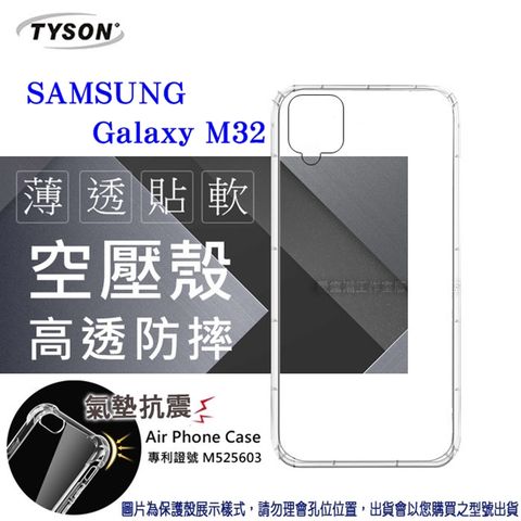 Samsung Galaxy M32 5G高透空壓氣墊殼