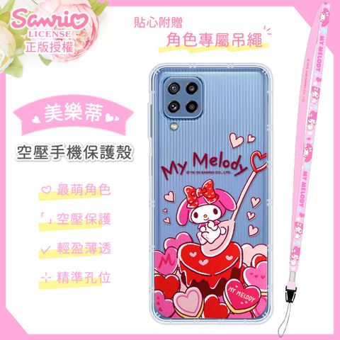 Samsung 三星 【美樂蒂】  Galaxy M32 氣墊空壓手機殼(贈送手機吊繩)