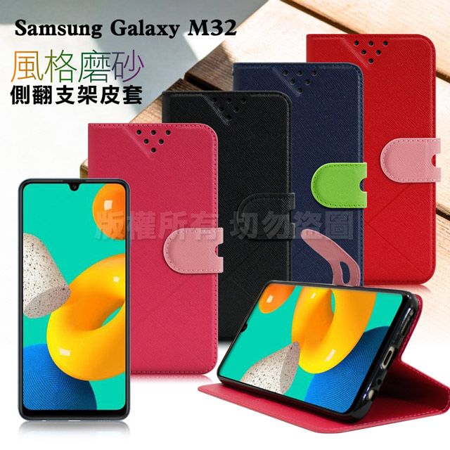 Samsung 三星 NISDA for   Galaxy M32 風格磨砂支架皮套