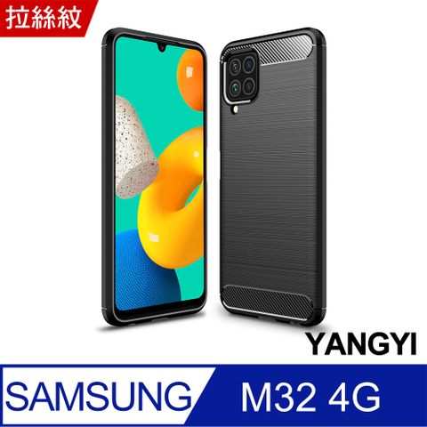 YANG YI 揚邑 SAMSUNG Galaxy M32 4G 碳纖維拉絲紋軟殼散熱防震抗摔手機殼-黑