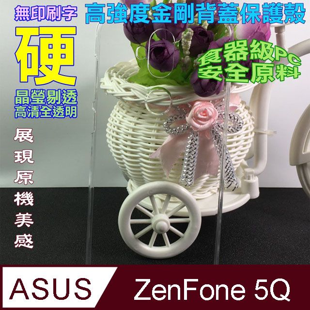 ASUS 華碩  ZC600KL ZenFone 5Q 高強度金剛背蓋保護殼-高清全透明