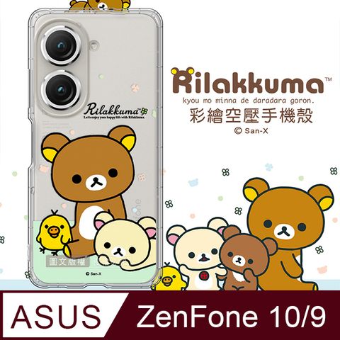 SAN-X 授權 拉拉熊 ASUS ZenFone 9 / ZenFone 10 彩繪空壓手機殼(淺綠休閒)