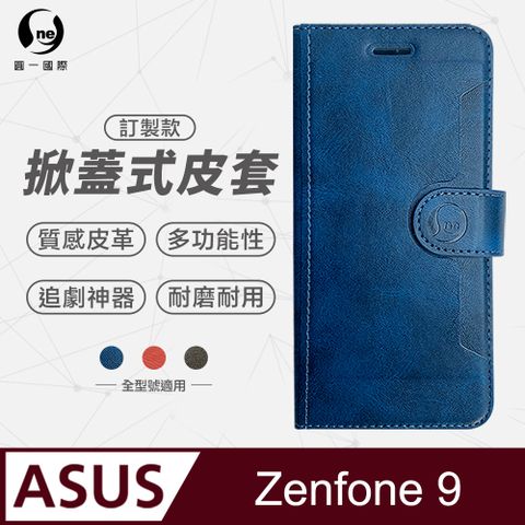 o-one 圓一 ASUS ZenFone9 (ZF9)黑/藍/紅 三色可選 小牛紋掀蓋式皮套 皮革保護套 皮革側掀手機套