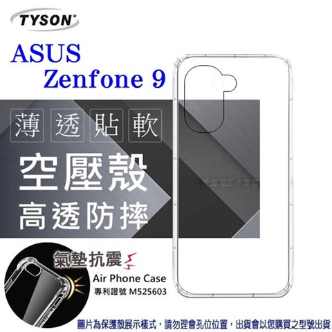 Tyson 太森 華碩 ASUS ZenFone 9